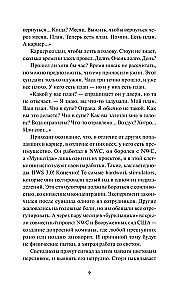 Луна 84. Перерождение